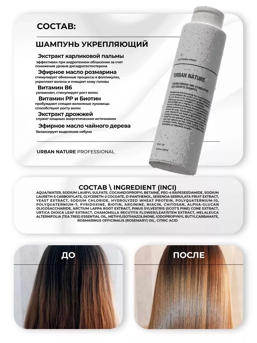 https://storage.alifshop.tj/media/images/alifshop/57773/shampun-urban-nature-stimuliruyushchiy-rost-volos-500-ml-1779345470923.webp