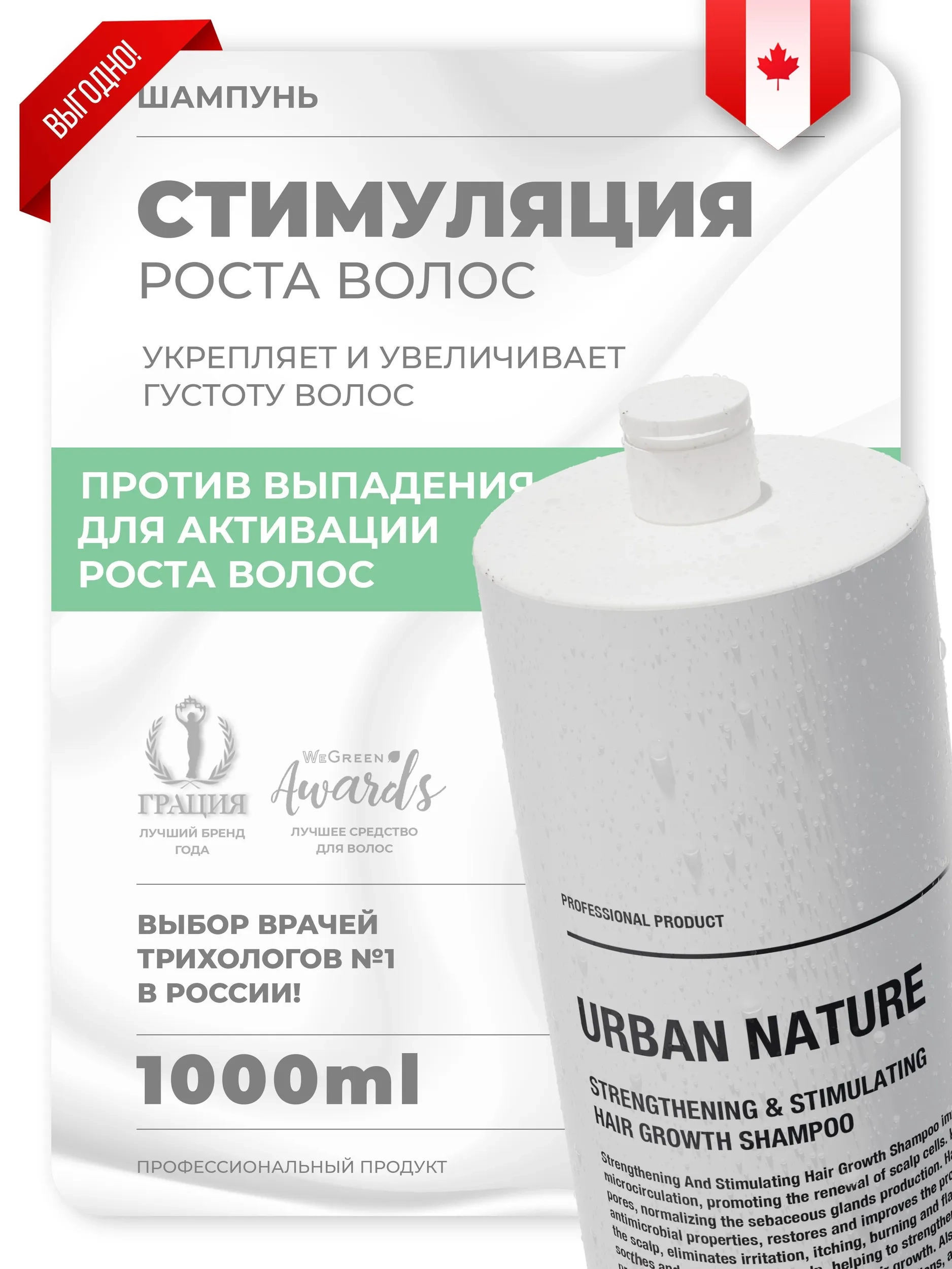 https://storage.alifshop.tj/media/images/alifshop/57774/shampun-urban-nature-stimuliruyushchiy-rost-volos-1000-ml-1779345851530.webp