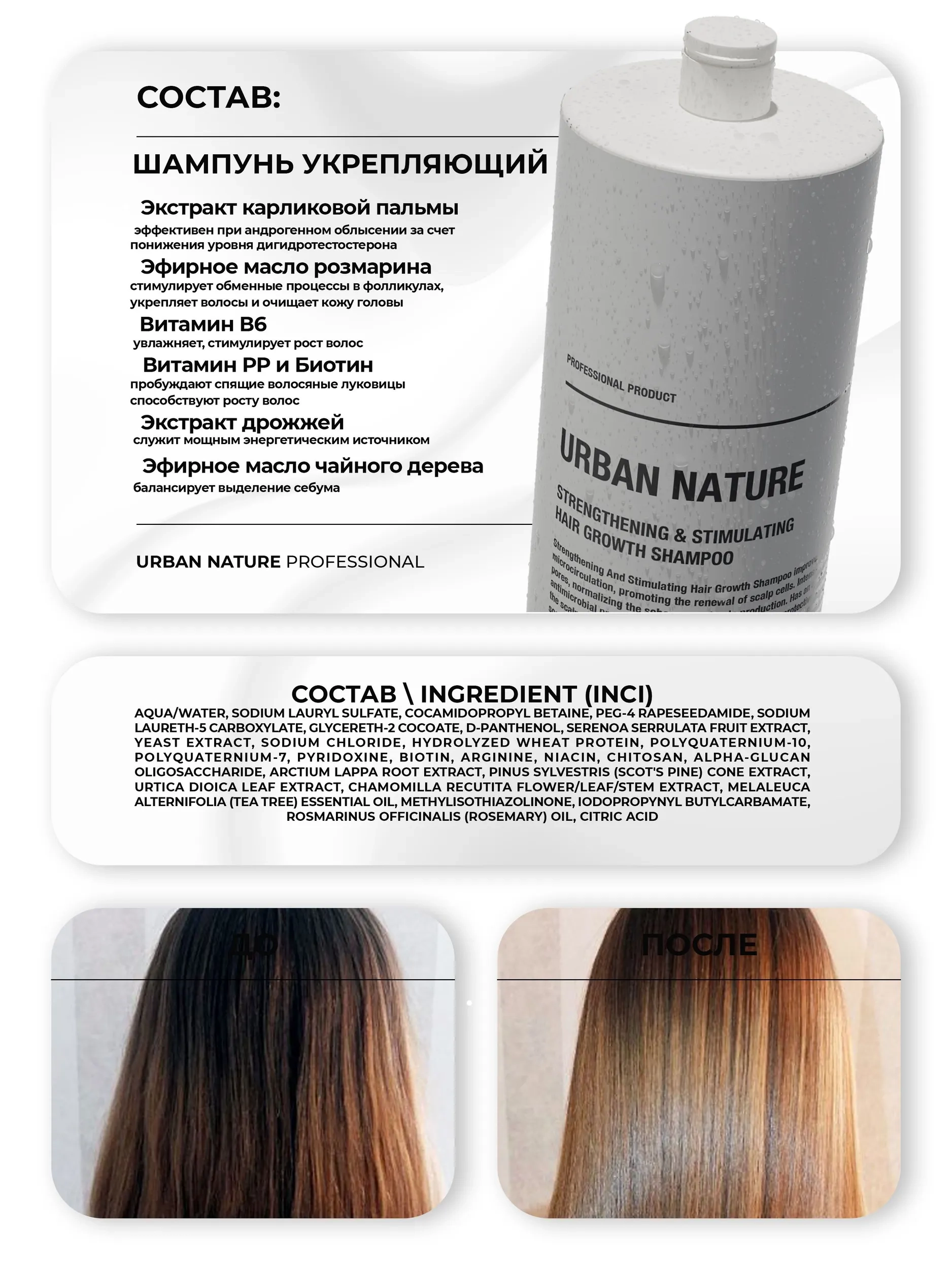 https://storage.alifshop.tj/media/images/alifshop/57774/shampun-urban-nature-stimuliruyushchiy-rost-volos-1000-ml-1779345854499.webp