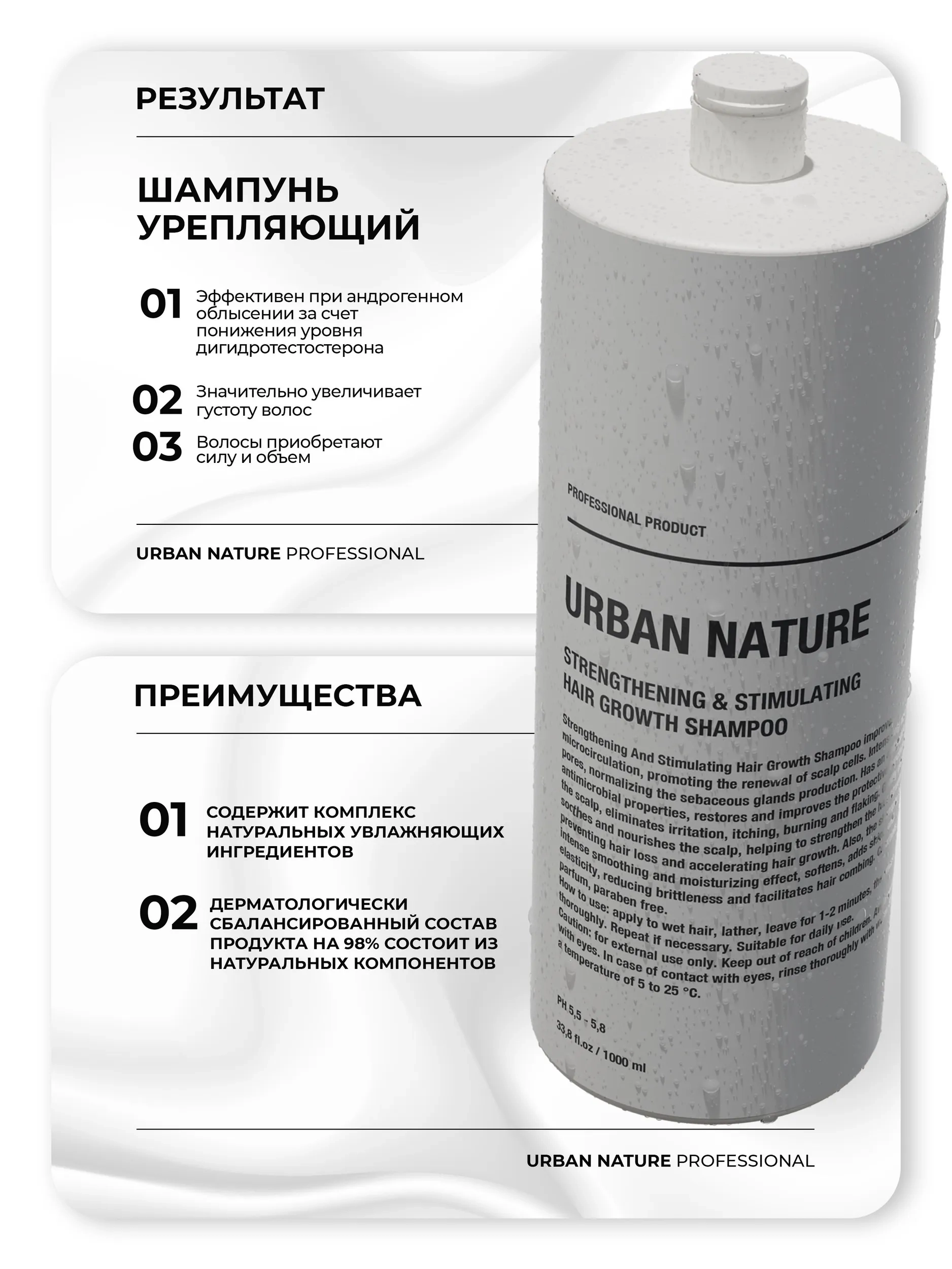 https://storage.alifshop.tj/media/images/alifshop/57774/shampun-urban-nature-stimuliruyushchiy-rost-volos-1000-ml-1779345860802.webp