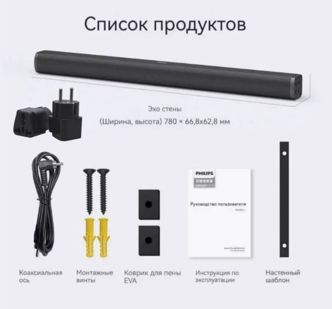 https://storage.alifshop.tj/media/images/alifshop/57776/saundbar-philips-tab4010-chernyy-1779347054505.png