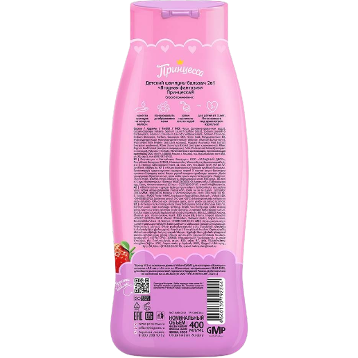 https://storage.alifshop.tj/media/images/alifshop/57779/detskiy-shampun-balzam-princessa-yagodnaya-fantaziya-400-ml-1779352706955.png