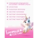 https://storage.alifshop.tj/media/images/alifshop/57779/detskiy-shampun-balzam-princessa-yagodnaya-fantaziya-400-ml-1779352708610-xs.webp