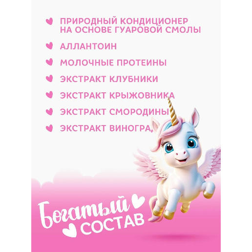 https://storage.alifshop.tj/media/images/alifshop/57779/detskiy-shampun-balzam-princessa-yagodnaya-fantaziya-400-ml-1779352708610.png