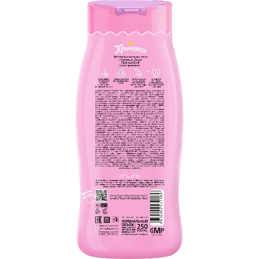 https://storage.alifshop.tj/media/images/alifshop/57790/detskiy-shampun-balzam-princessa-nezhnyy-uhod-250-ml-1779356288892.png