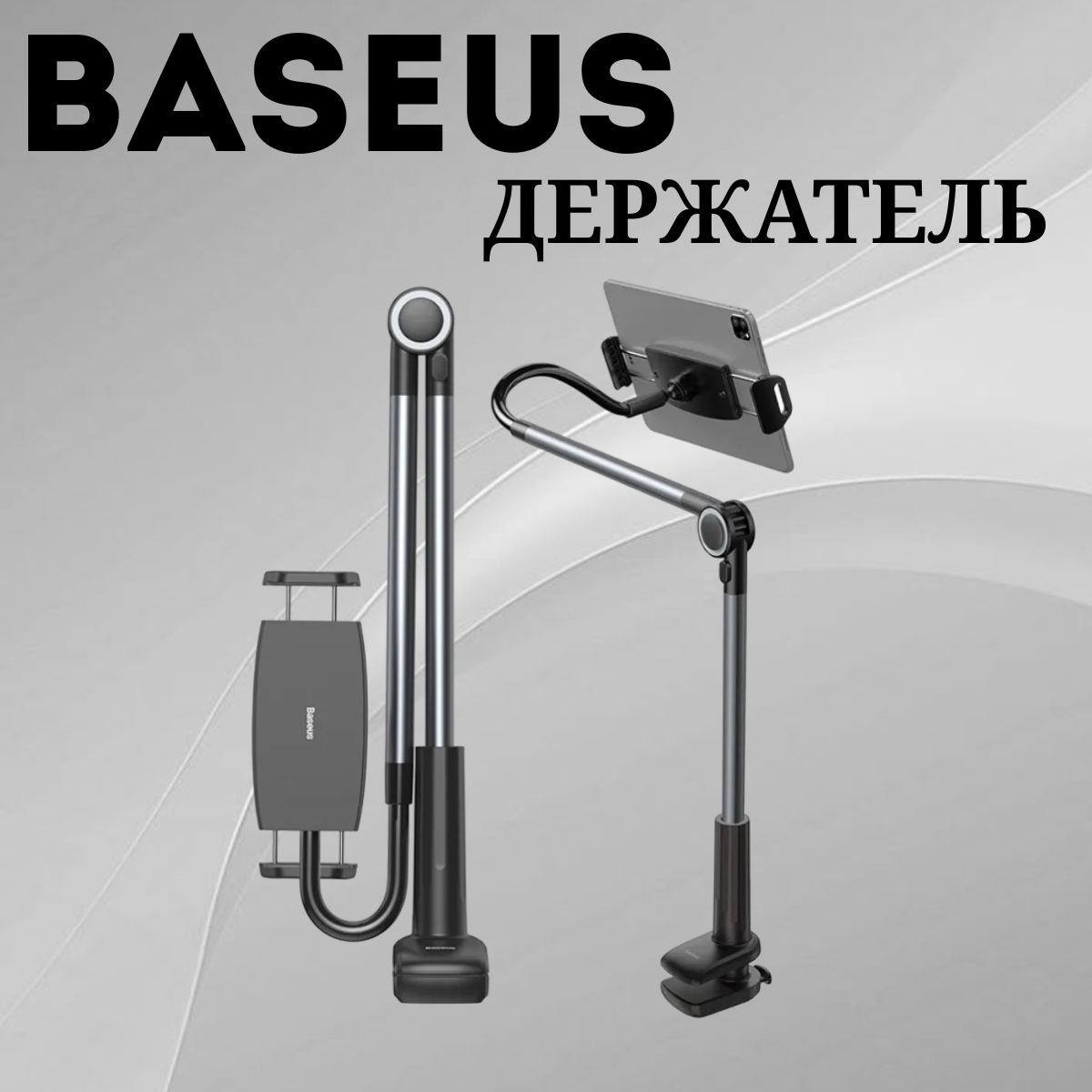 https://storage.alifshop.tj/media/images/alifshop/5781/derzhatel-baseus-otaku-life-rotary-1752658337337.png