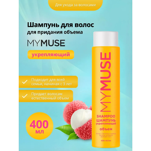 https://storage.alifshop.tj/media/images/alifshop/57812/ukreplyayushchiy-shampun-sos-vosstanovlenie-mymuse-400-ml-copy-1779361947759.png