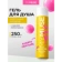 https://storage.alifshop.tj/media/images/alifshop/57821/gel-dlya-dusha-mymuse-energichnyy-i-bodryy-250-ml-1779365267711-xs.webp