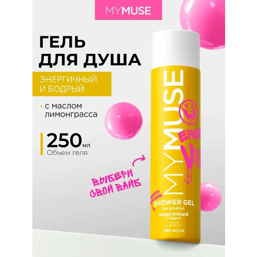 https://storage.alifshop.tj/media/images/alifshop/57821/gel-dlya-dusha-mymuse-energichnyy-i-bodryy-250-ml-1779365267711.png