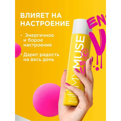 https://storage.alifshop.tj/media/images/alifshop/57821/gel-dlya-dusha-mymuse-energichnyy-i-bodryy-250-ml-1779365268760.png