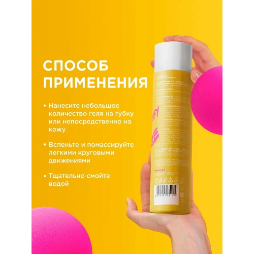 https://storage.alifshop.tj/media/images/alifshop/57821/gel-dlya-dusha-mymuse-energichnyy-i-bodryy-250-ml-1779365270904.png
