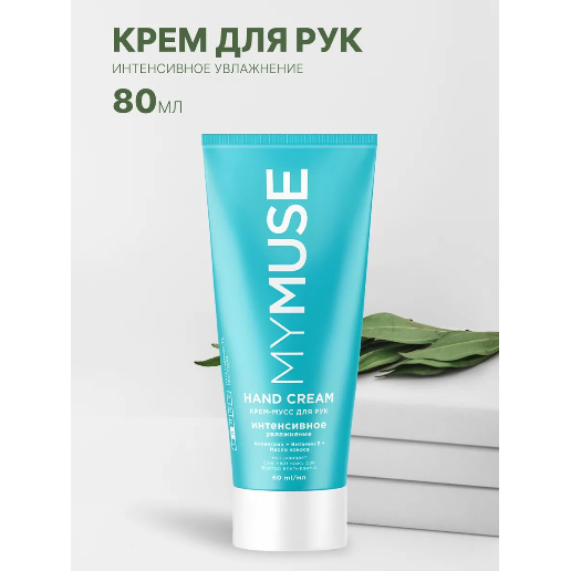https://storage.alifshop.tj/media/images/alifshop/57824/krem-dlya-ruk-mymuse-intensivnoe-uvlazhnenie-80-ml-1779366491421.png