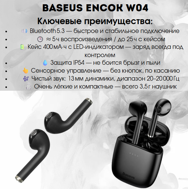 https://storage.alifshop.tj/media/images/alifshop/5783/besprovodnye-naushniki-baseus-encok-w04-chernyy-1755845843478.png
