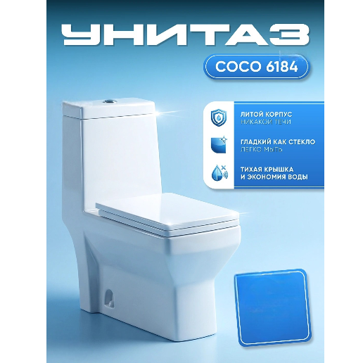 https://storage.alifshop.tj/media/images/alifshop/57831/litoy-unitaz-coco-6184-belyy-1779426045822.png