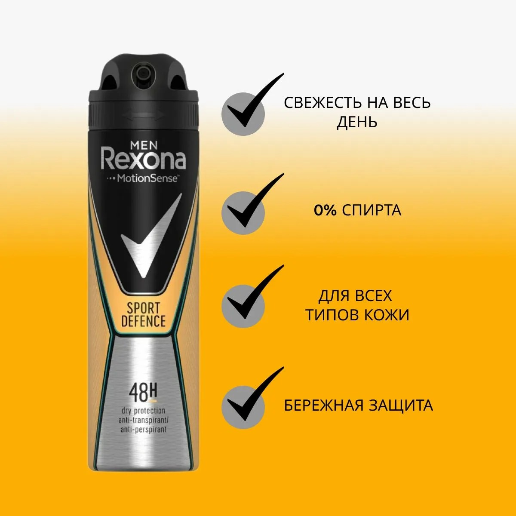 https://storage.alifshop.tj/media/images/alifshop/57837/dezodorant-rexona-men-sport-defense-200-ml-1779427457225.png
