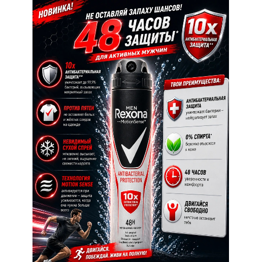 https://storage.alifshop.tj/media/images/alifshop/57838/dezodorant-rexona-men-antibakterialnyy-effekt-200-ml-1779428035198.png