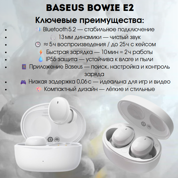 https://storage.alifshop.tj/media/images/alifshop/5784/besprovodnye-naushniki-baseus-bowie-e2-belyy-1755845201182.png