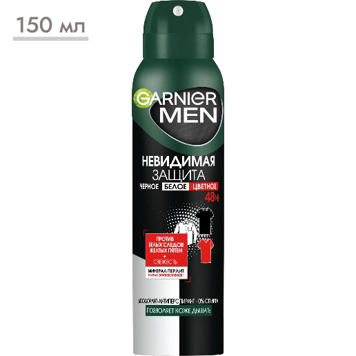 https://storage.alifshop.tj/media/images/alifshop/57843/dezodorant-garnier-men-nevidimaya-zashchita-150-ml-1779430021789.png