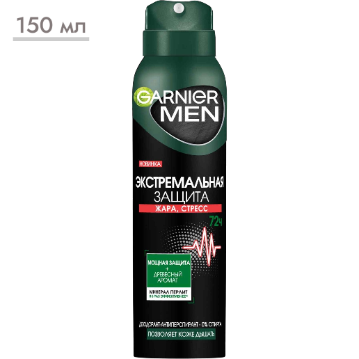 https://storage.alifshop.tj/media/images/alifshop/57844/dezodorant-garnier-men-ekstremalnaya-zashchita-150-ml-1779430403484.png