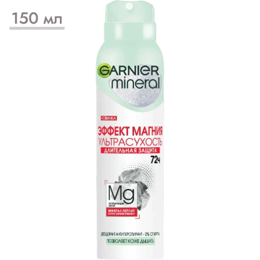 https://storage.alifshop.tj/media/images/alifshop/57845/dezodorant-zhenskiy-garnier-effekt-magniya-150-ml-1779430825440-xl.webp
