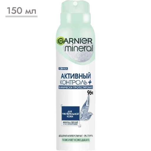 https://storage.alifshop.tj/media/images/alifshop/57846/dezodorant-zhenskiy-garnier-mineral-aktivnyy-kontrol-150-ml-1779431294263-xl.webp