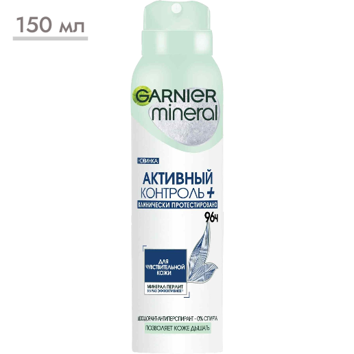https://storage.alifshop.tj/media/images/alifshop/57846/dezodorant-zhenskiy-garnier-mineral-aktivnyy-kontrol-150-ml-1779431294263.png