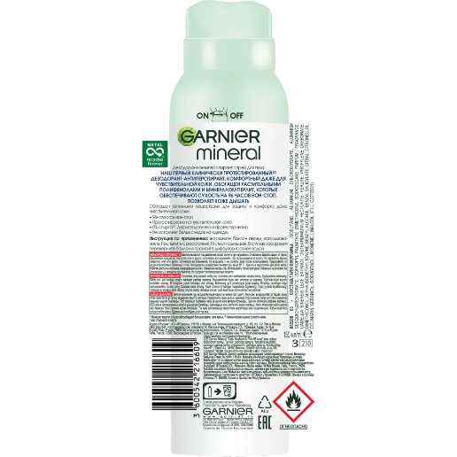 https://storage.alifshop.tj/media/images/alifshop/57846/dezodorant-zhenskiy-garnier-mineral-aktivnyy-kontrol-150-ml-1779431295356.png