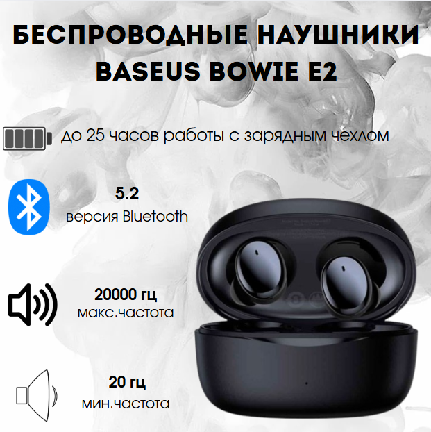 https://storage.alifshop.tj/media/images/alifshop/5785/besprovodnye-naushniki-baseus-bowie-e2-chernyy-1755845153346.png