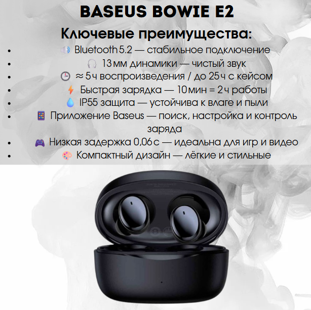 https://storage.alifshop.tj/media/images/alifshop/5785/besprovodnye-naushniki-baseus-bowie-e2-chernyy-1755845154901.png