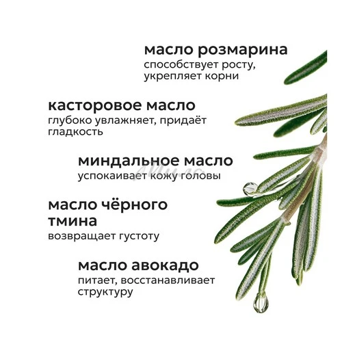 https://storage.alifshop.tj/media/images/alifshop/57861/maslo-dlya-rosta-volos-likato-professional-s-rozmarinom-30-ml-1779441112270.png