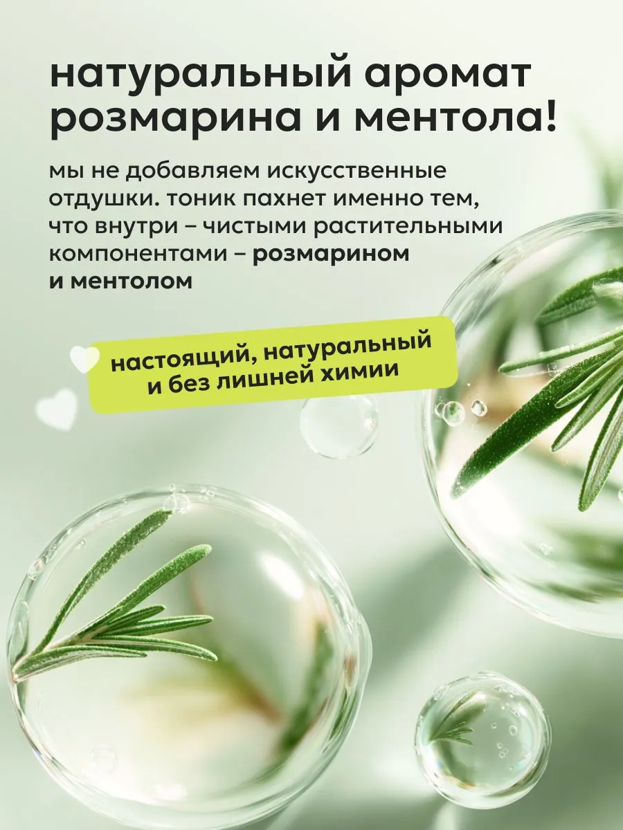 https://storage.alifshop.tj/media/images/alifshop/57865/tonik-dlya-rosta-volos-likato-professional-s-rozmarinom-150-ml-1779442086026.png
