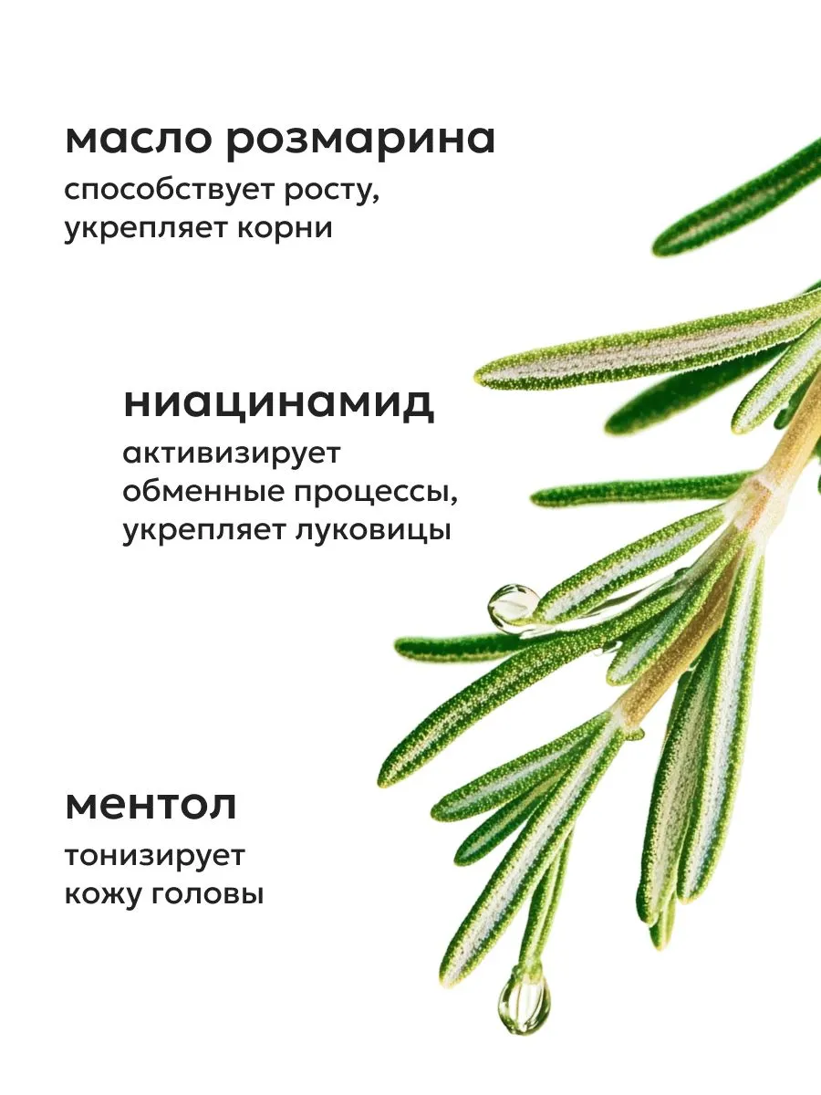https://storage.alifshop.tj/media/images/alifshop/57865/tonik-dlya-rosta-volos-likato-professional-s-rozmarinom-150-ml-1779442087814.png