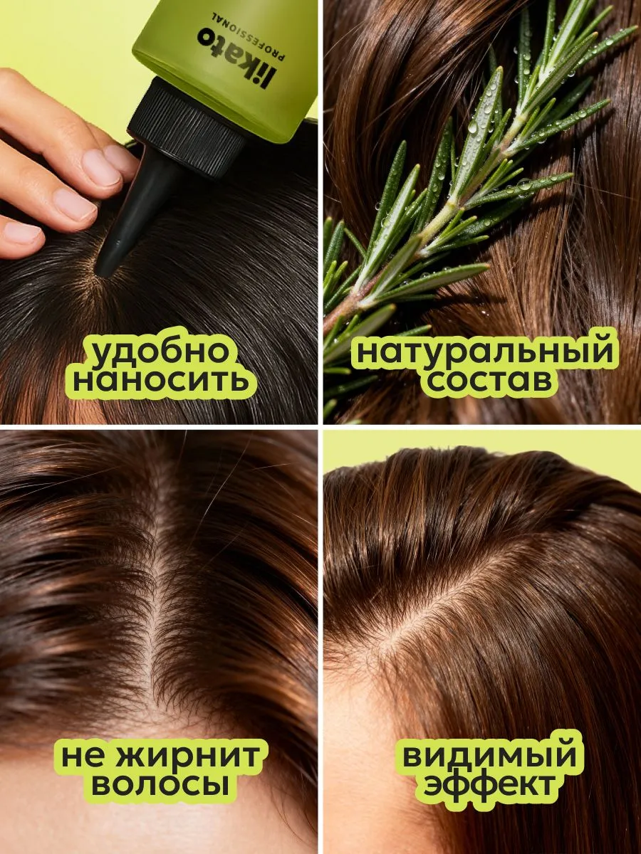 https://storage.alifshop.tj/media/images/alifshop/57865/tonik-dlya-rosta-volos-likato-professional-s-rozmarinom-150-ml-1779442089335.png
