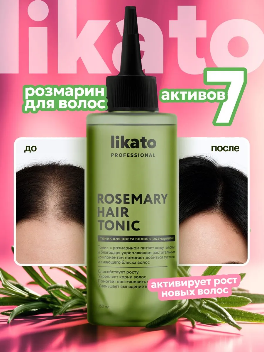 https://storage.alifshop.tj/media/images/alifshop/57865/tonik-dlya-rosta-volos-likato-professional-s-rozmarinom-150-ml-1779442091818.png