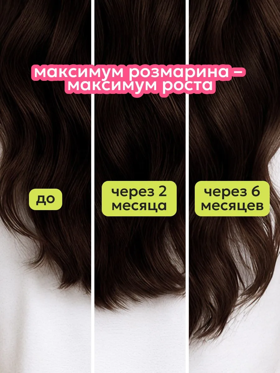 https://storage.alifshop.tj/media/images/alifshop/57865/tonik-dlya-rosta-volos-likato-professional-s-rozmarinom-150-ml-1779442093924.png