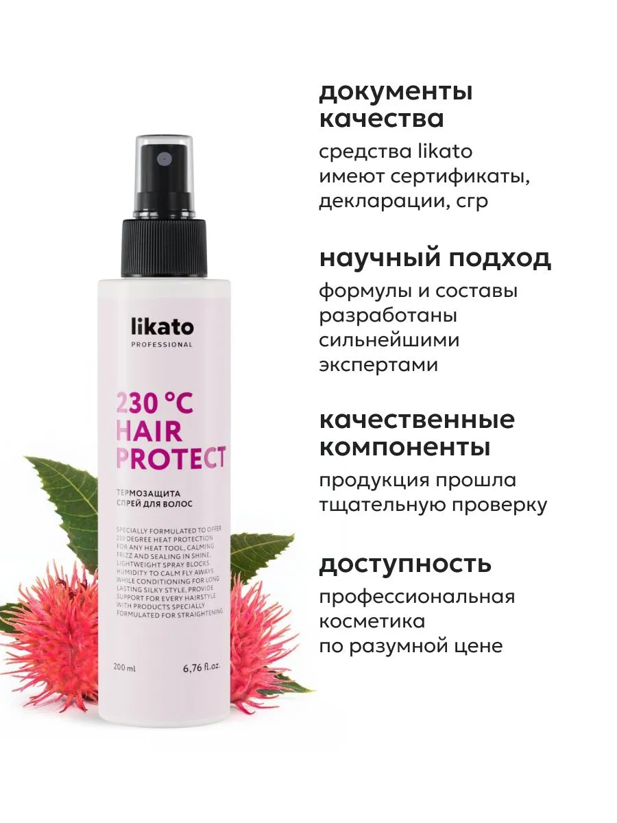 https://storage.alifshop.tj/media/images/alifshop/57866/nesmyvaemyy-sprey-dlya-volos-likato-professional-230-0c-hair-protect-200-ml-1779444334517.png