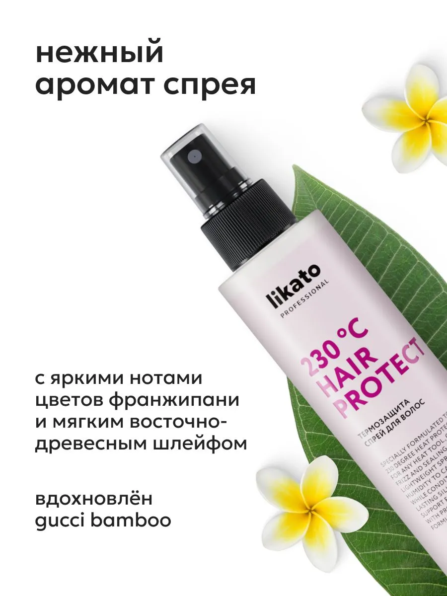 https://storage.alifshop.tj/media/images/alifshop/57866/nesmyvaemyy-sprey-dlya-volos-likato-professional-230-0c-hair-protect-200-ml-1779444336029.png
