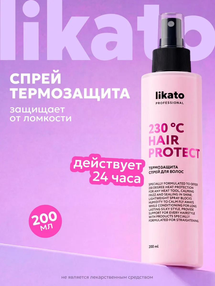 https://storage.alifshop.tj/media/images/alifshop/57866/nesmyvaemyy-sprey-dlya-volos-likato-professional-230-0c-hair-protect-200-ml-1779444343211.png