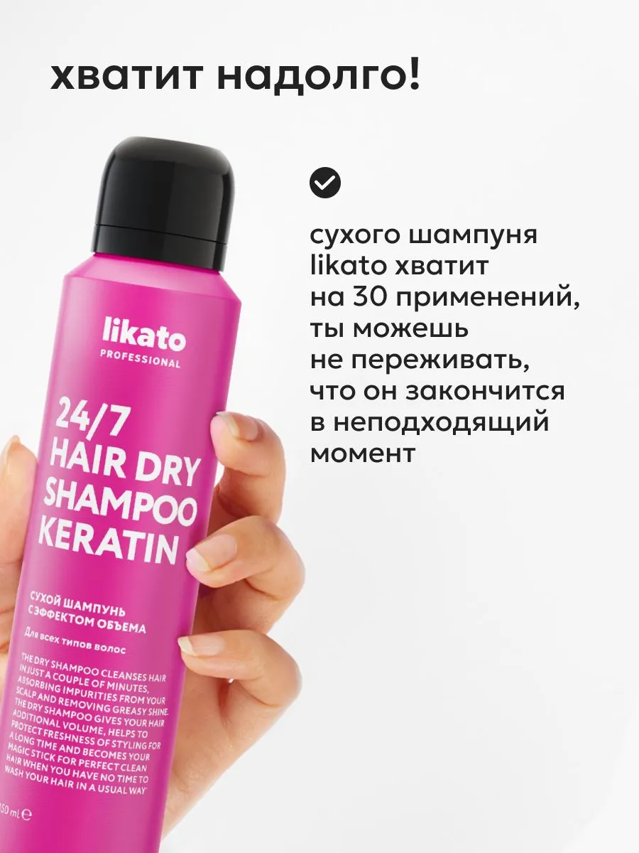 https://storage.alifshop.tj/media/images/alifshop/57868/suhoy-shampun-likato-s-effektom-obema-150-ml-1779445652915.png