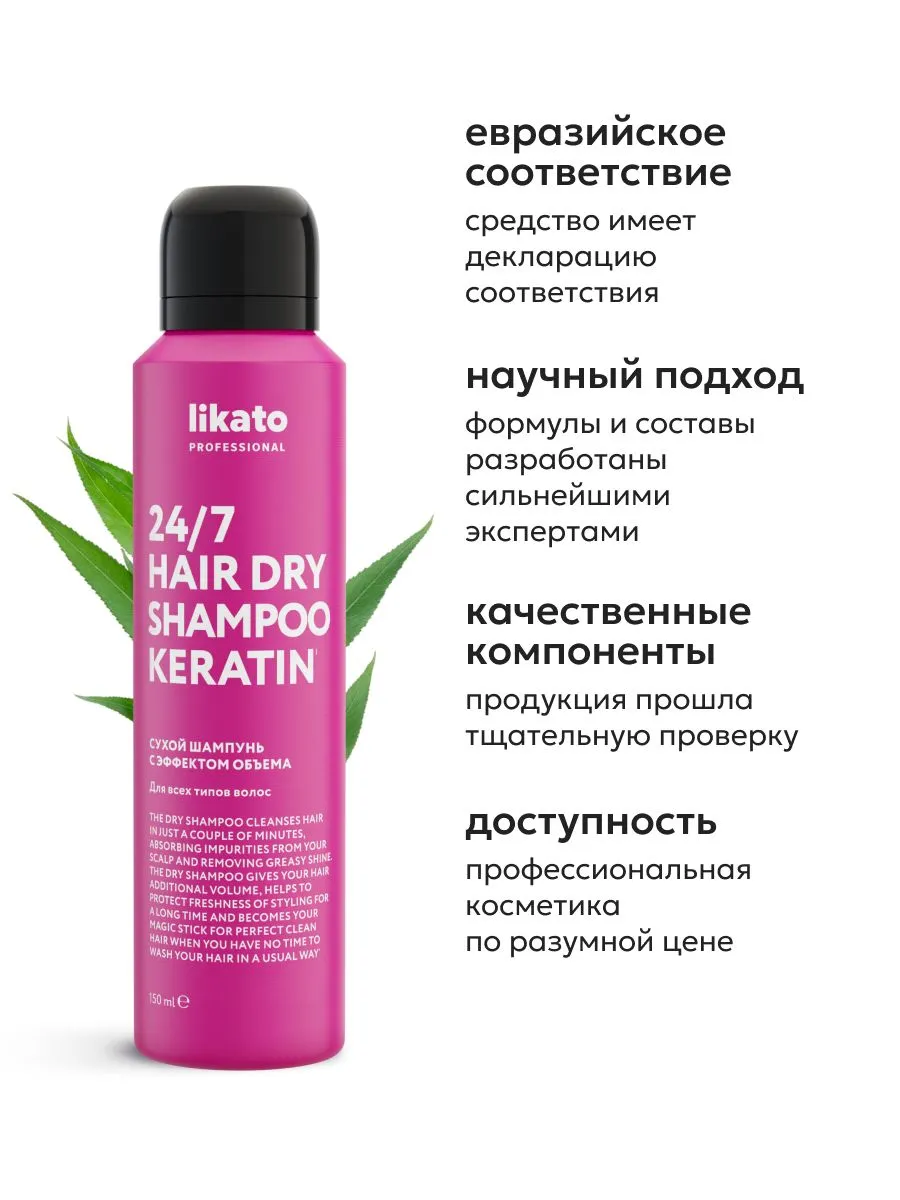 https://storage.alifshop.tj/media/images/alifshop/57868/suhoy-shampun-likato-s-effektom-obema-150-ml-1779445656018.png