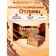 https://storage.alifshop.tj/media/images/alifshop/57869/konfety-akkond-otlomi-glazirovannye-vesovye-1-kg-1779448028002-xs.webp