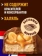 https://storage.alifshop.tj/media/images/alifshop/57879/konfety-shokoladnye-snickers-minis-vesovye-1-kg-9131-1779450093326-xs.webp