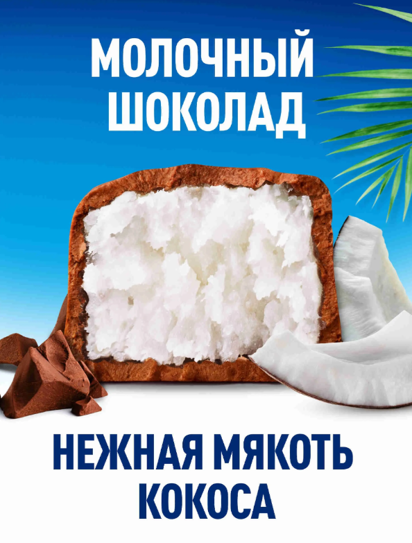 https://storage.alifshop.tj/media/images/alifshop/57885/konfety-shokoladnye-bounty-minis-vesovye-1-kg-1779450612014.png