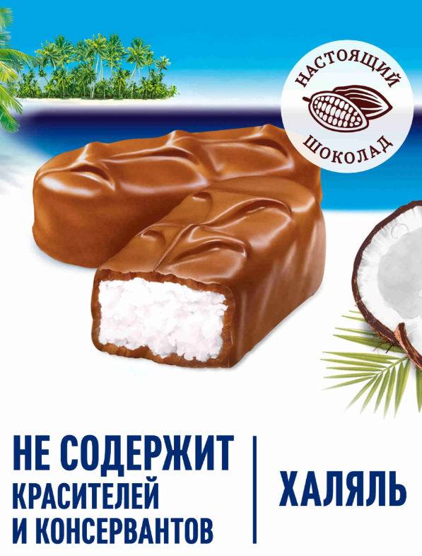https://storage.alifshop.tj/media/images/alifshop/57885/konfety-shokoladnye-bounty-minis-vesovye-1-kg-1779450613342.png