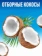 https://storage.alifshop.tj/media/images/alifshop/57886/konfety-shokoladnye-bounty-minis-vesovye-500-g-1779450661113-xs.webp