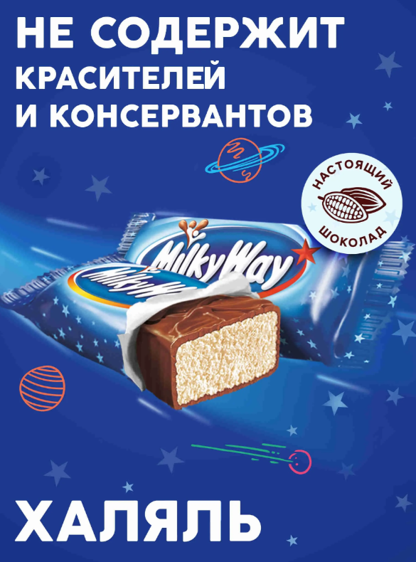 https://storage.alifshop.tj/media/images/alifshop/57890/konfety-shokoladnye-milky-way-minis-vesovye-1-kg-4740-1779453109033.png
