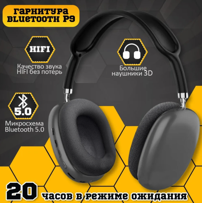 https://storage.alifshop.tj/media/images/alifshop/5794/besprovodnye-naushniki-p9-chernyy-1757140740902.png