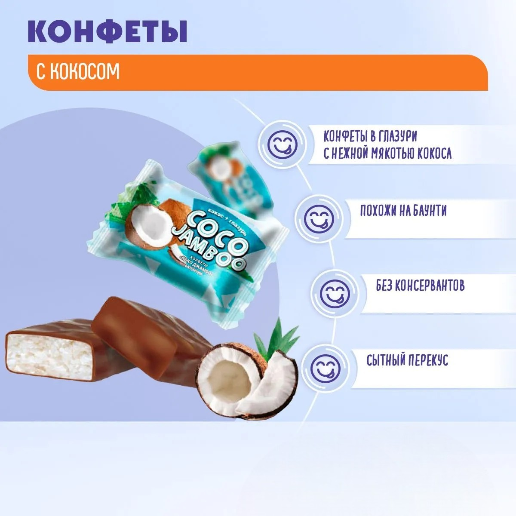 https://storage.alifshop.tj/media/images/alifshop/57941/konfety-zhako-coco-jambo-vesovye-1-kg-1779688742131.png