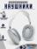 https://storage.alifshop.tj/media/images/alifshop/5795/besprovodnye-naushniki-p9-belyy-1757140880868-xs.webp