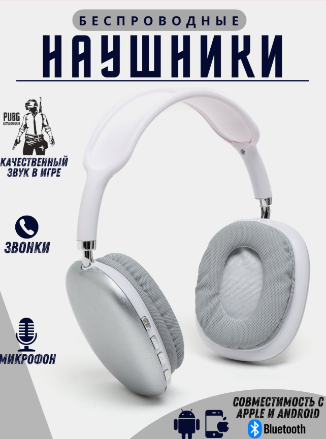 https://storage.alifshop.tj/media/images/alifshop/5795/besprovodnye-naushniki-p9-belyy-1757140880868.png
